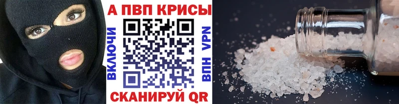 где найти наркотики  Иноземцево  A PVP СК 