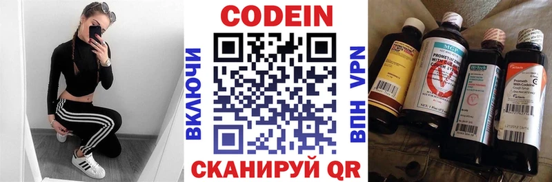 Codein напиток Lean (лин)  дарнет шоп  ОМГ ОМГ маркетплейс  Иноземцево 