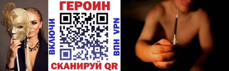 ГЕРОИН VHQ  Иноземцево 