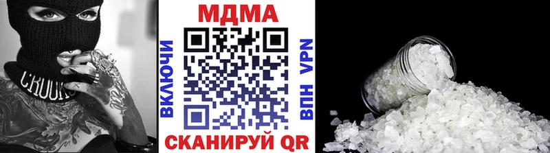 МДМА кристаллы  Иноземцево 