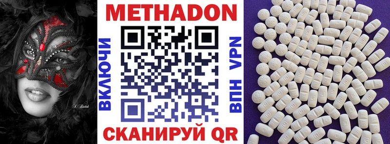 что такое   Иноземцево  МЕТАДОН methadone 